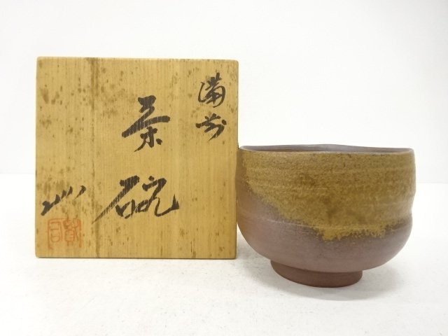 備前焼　清水賢司造　茶碗